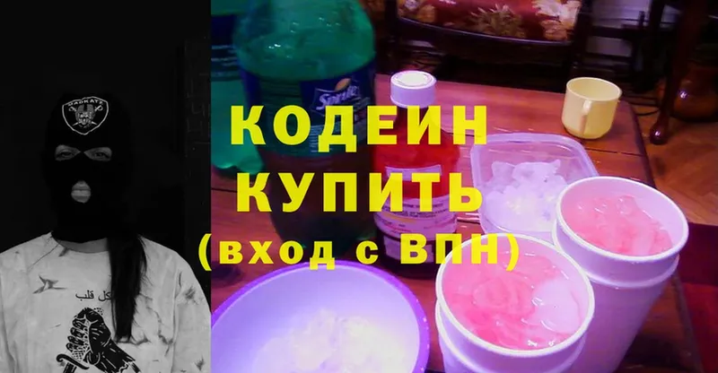 Кодеиновый сироп Lean Purple Drank  цена   ОМГ ОМГ ссылка  Билибино 